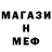 Метадон кристалл Dedbocar