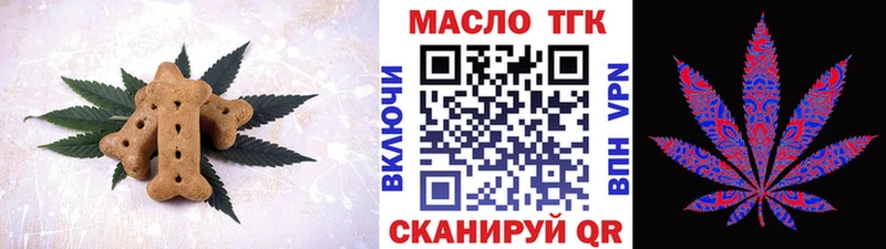 Печенье с ТГК марихуана  MEGA сайт  Энем 