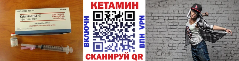 Кетамин ketamine  Энем 