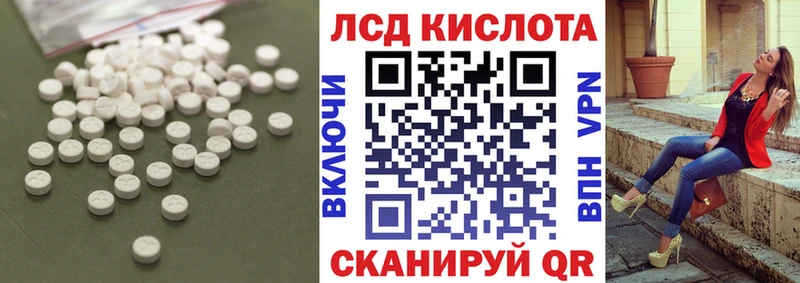 ЛСД экстази кислота  как найти закладки  Энем 