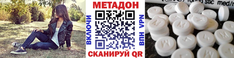 купить наркотик  OMG зеркало  Метадон белоснежный  Энем 